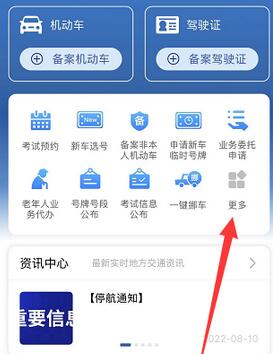 交管12123在哪里繳費 交管12123怎么繳納考試費