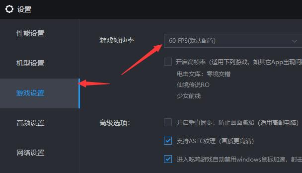 雷電模擬器怎么設(shè)置最流暢?雷電模擬器最流暢的設(shè)置方法