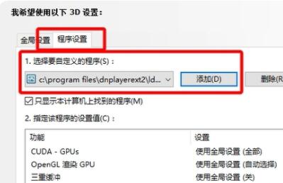 雷電模擬器怎么設(shè)置最流暢?雷電模擬器最流暢的設(shè)置方法