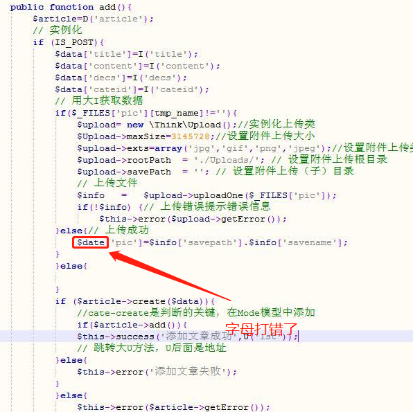 這節課上傳文件報錯
