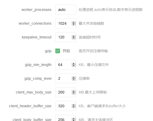 nginx 504 Gateway Time-out 請問如何設(shè)置