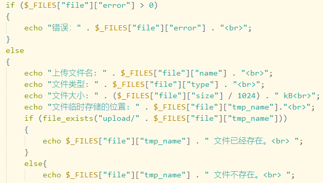 php上傳后找不到臨時文件