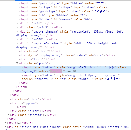如何減少倒計時時間