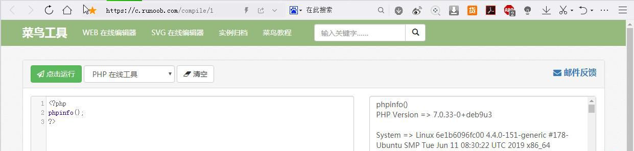 http://run.php.cn/在線PHP程序運(yùn)行結(jié)果不正確