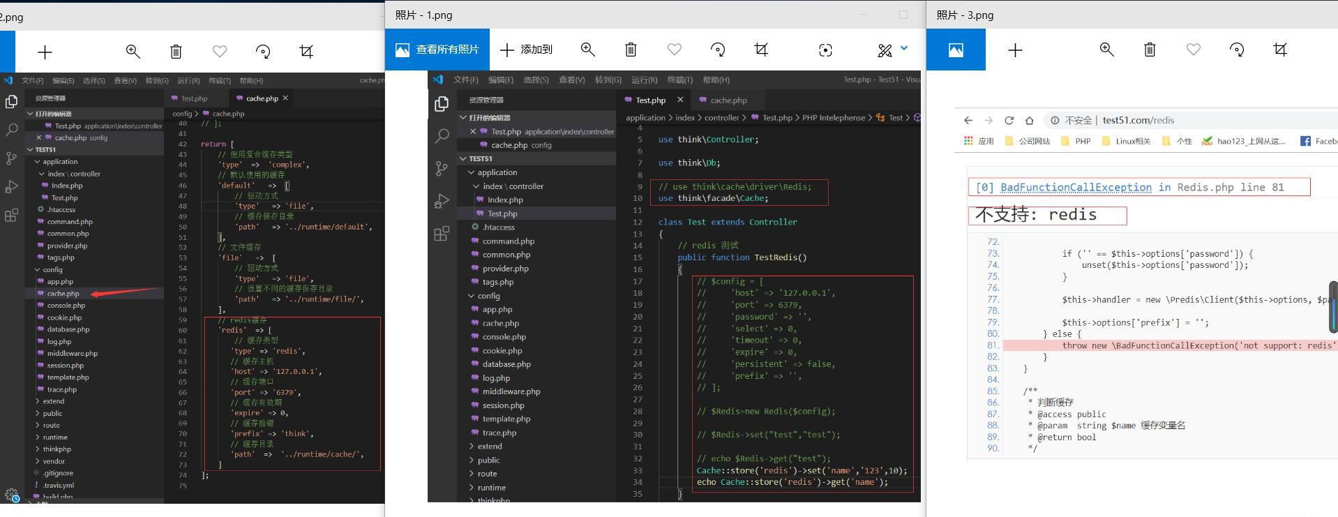 Thinkphp5.1報錯不支持Redis