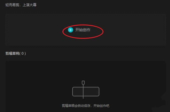 剪映如何自動添加字幕?剪映自動添加字幕的方法