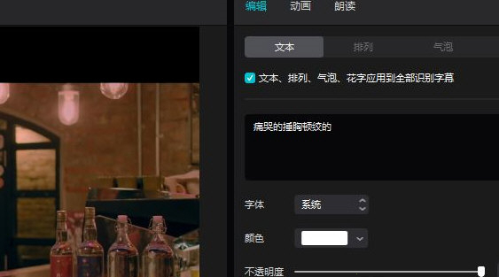 剪映如何自動添加字幕?剪映自動添加字幕的方法
