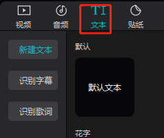 剪映如何自動添加字幕?剪映自動添加字幕的方法