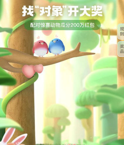 支付寶長胡須動(dòng)物答案 支付寶七夕找對(duì)象長胡須的是誰