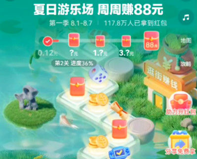 抖音夏日游樂(lè)場(chǎng)在哪里怎么玩 抖音最新活動(dòng)入口怎么參與