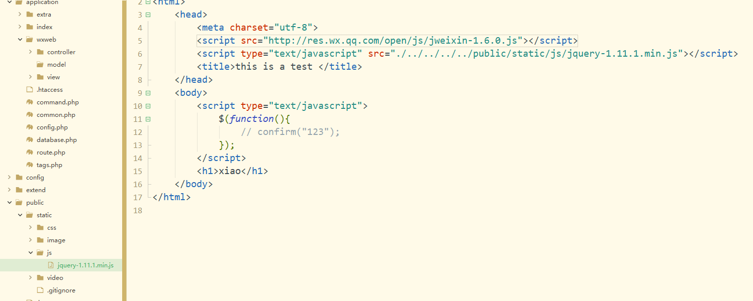 thinkphp5.0 怎樣引入public/static里的js文件，不用絕對(duì)路徑