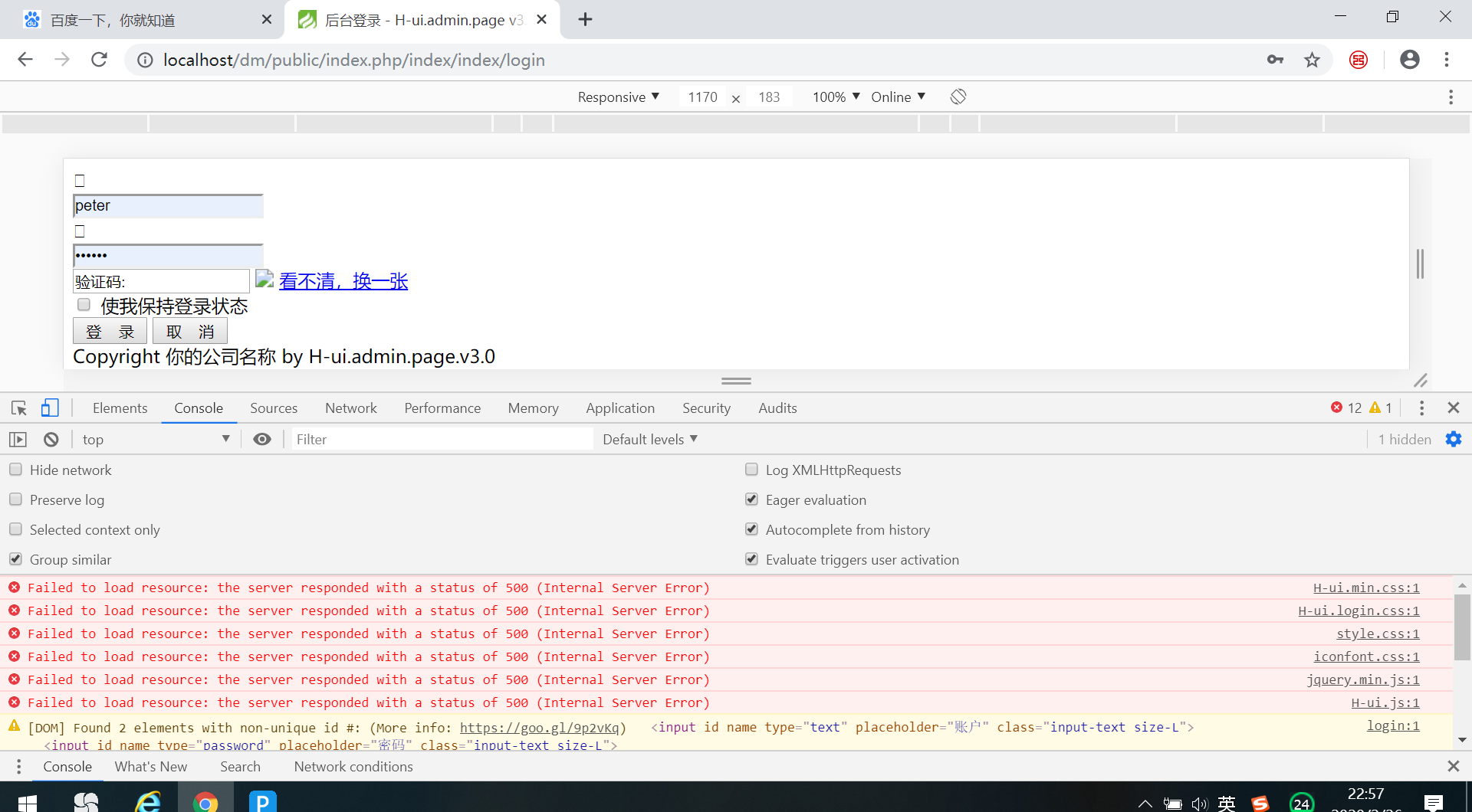 h-ui模板導入報錯，怎么回事呢，我是用的TP5.1