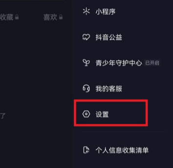 抖音畫(huà)中畫(huà)怎么設(shè)置 抖音畫(huà)中畫(huà)怎么混合疊加制作