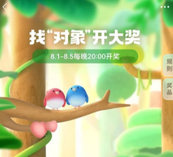 支付寶小貨郎是什么動物 支付寶七夕找對象小貨郎答案