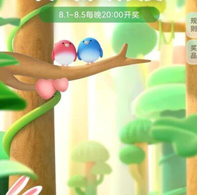 支付寶長鼻子是什么動物 支付寶七夕紅包怎么領