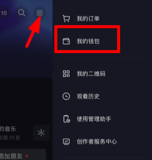 抖音月付怎么提前還款?抖音月付上征信嗎?