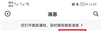 抖音消息最上面那一排好友排序是什么意思 上面一排人怎么關(guān)掉