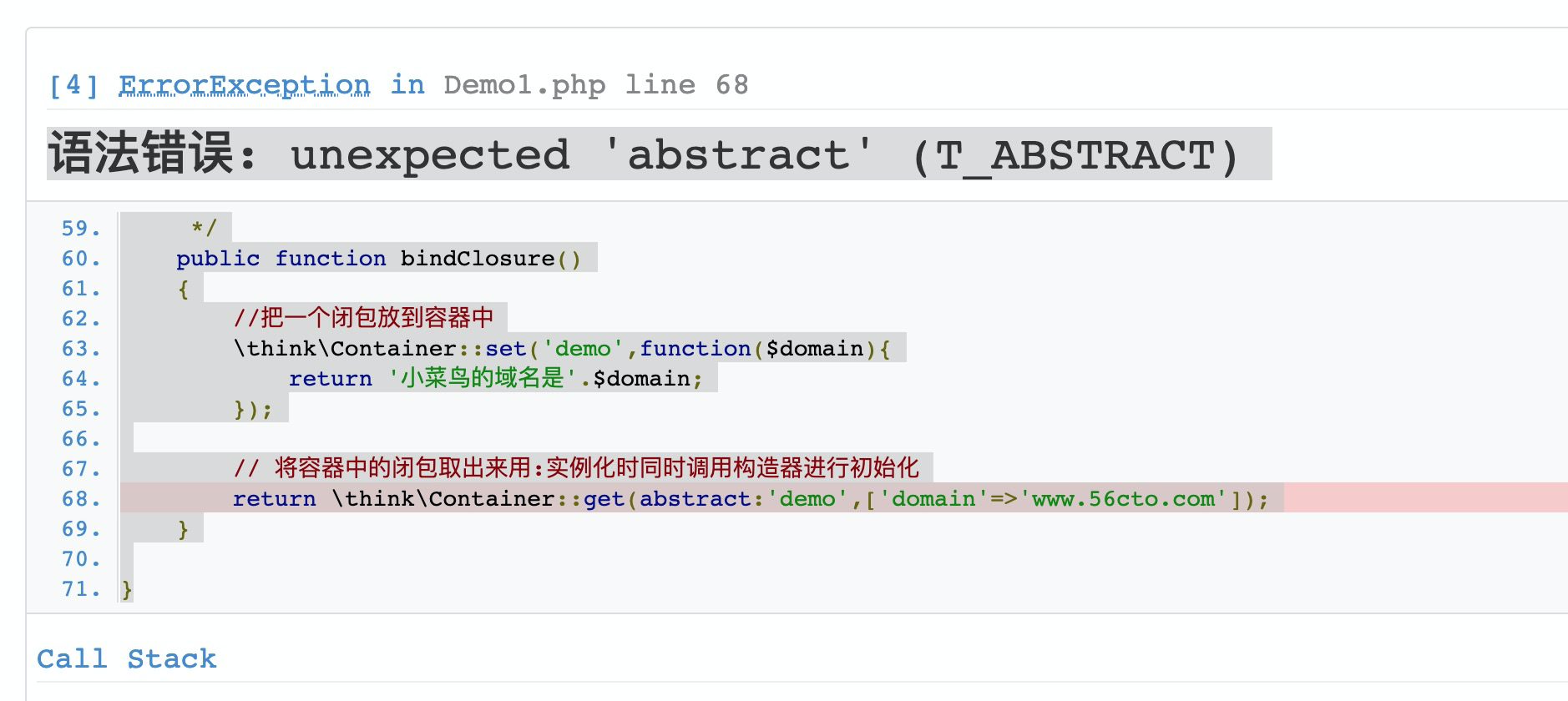 提示語(yǔ)法錯(cuò)誤語(yǔ)法錯(cuò)誤: unexpected ’abstract’ (T_ABSTRACT)