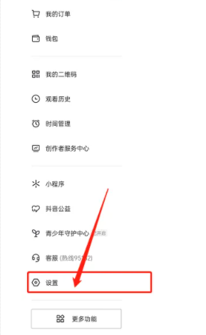 抖音開啟時默認靜音怎么設置 打開抖音自動靜音設置教程
