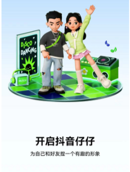 抖音仔仔怎么關閉取消去掉刪除 抖音仔仔怎么弄