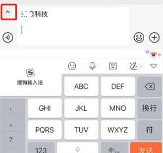 微信全屏輸入如何設置  微信全屏輸入怎么搞怎么設置
