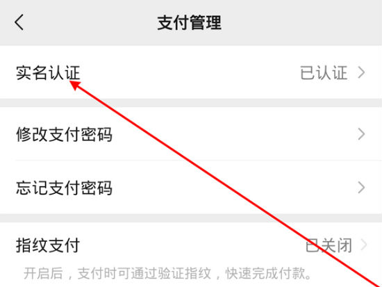 微信實(shí)名換了錢(qián)還在嗎 解綁微信實(shí)名認(rèn)證后錢(qián)包的錢(qián)還在嗎