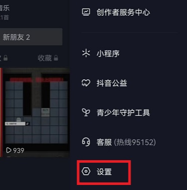 抖音評(píng)論怎么設(shè)置權(quán)限不讓別人看 評(píng)論突然不見了是什么意思