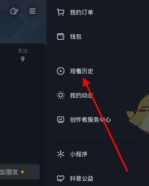 抖音看別人多久會有瀏覽記錄 抖音看多久才會有瀏覽記錄