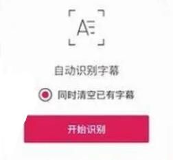 剪映怎么去水印 剪映怎么去處文字刪掉視頻文字