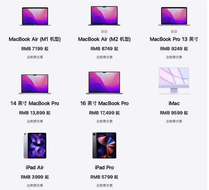 蘋果教育優惠一人享受幾次 返校優惠和教育優惠區別