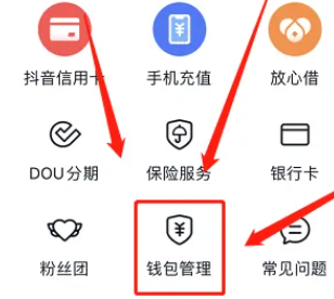 抖音極速版支付寶怎么解綁 抖音極速版提現綁定支付寶有風險嗎