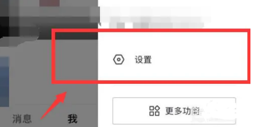 抖音ip未知怎么設置 抖音ip屬地怎么關閉顯示隱藏起來