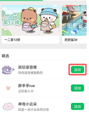微信打的字怎么變成表情包 打字自動配圖出表情包怎么開啟