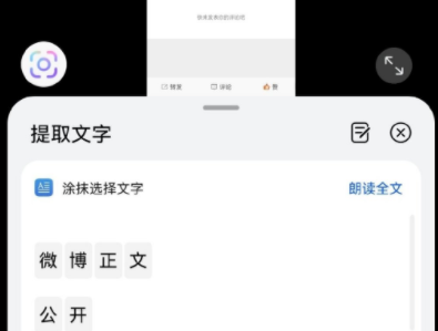 微信圖片大爆炸是什么怎么用 微信圖片大爆炸使用說明