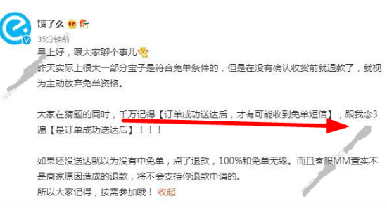 餓了么免單多久到賬 餓了么免單可以用紅包用券嗎