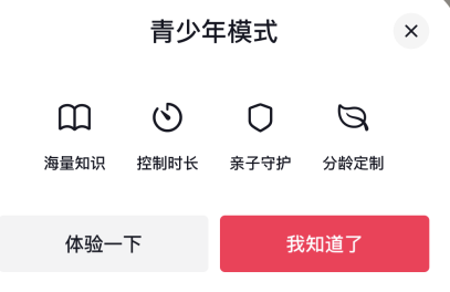 抖音青少年模式怎么關 抖音一打開就是青少年模式怎么辦