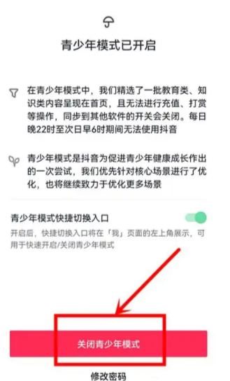 抖音青少年模式怎么關 抖音一打開就是青少年模式怎么辦