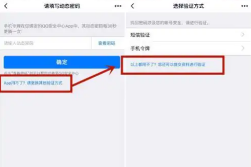 qq被盜手機號碼換了驗證不了怎么辦 qq被盜有什么風險嗎
