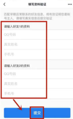 qq被盜手機號碼換了驗證不了怎么辦 qq被盜有什么風險嗎