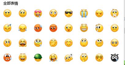 微信表情可以作為證據嗎 微信表情寫入判決怎么回事