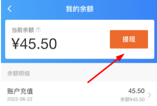 餓了么免單的錢可以提現(xiàn)嗎  餓了么免單的錢在哪里查看