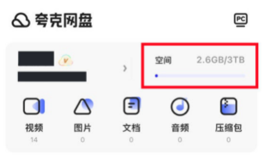 夸克會員到期里面的文件還能打開嗎  到期后多余的文件還在嗎