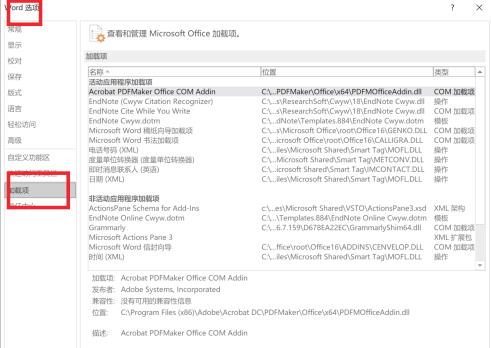 Grammarly插件安裝word教程