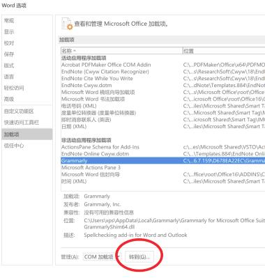 Grammarly插件安裝word教程