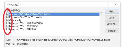 Grammarly插件安裝word教程