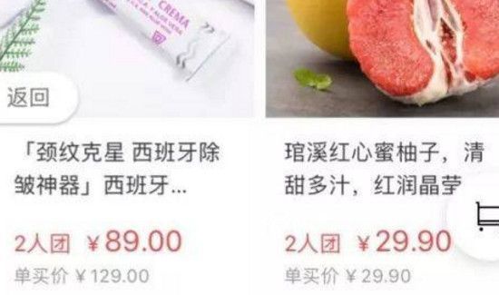 美團2人拼團是怎么拼