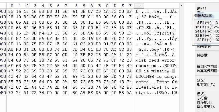 Winhex數據恢復教程