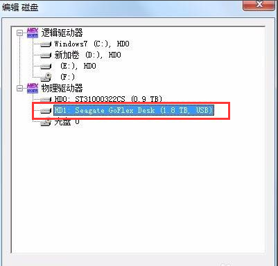 Winhex數據恢復教程