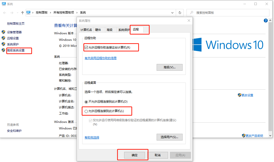 QQ遠程一直顯示正在建立連接怎么辦?