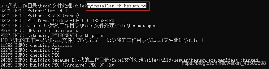 教你使用Pandas直接核算Excel中的快遞費用